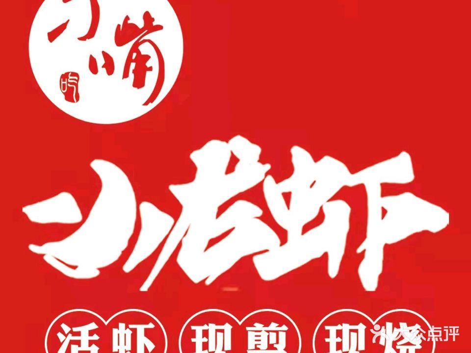 刁嘴老成都·手把串串·羊肉火锅(第一街区店)