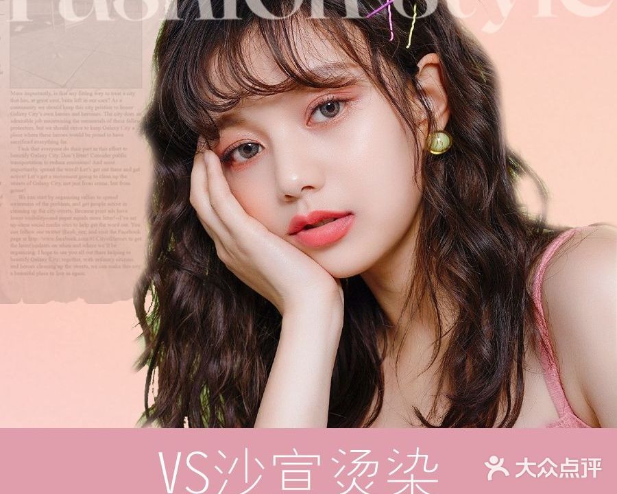 VS沙宣烫染工作室(东升园店)