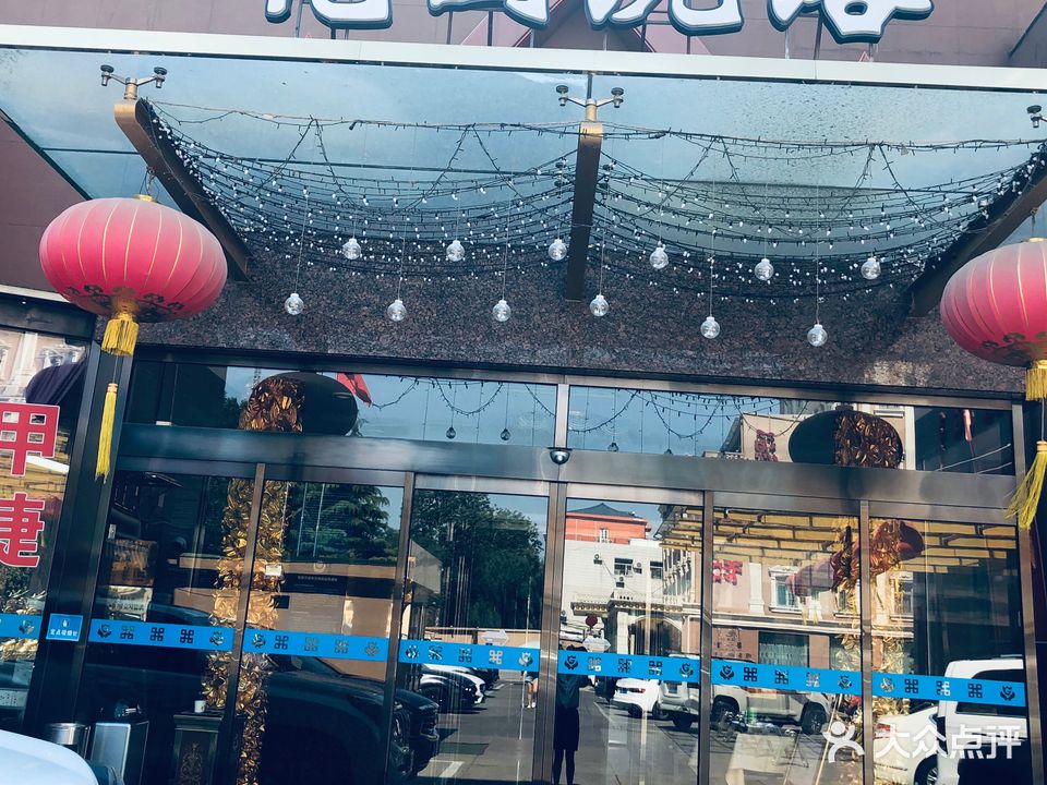 花园洗浴(北土城西路店)