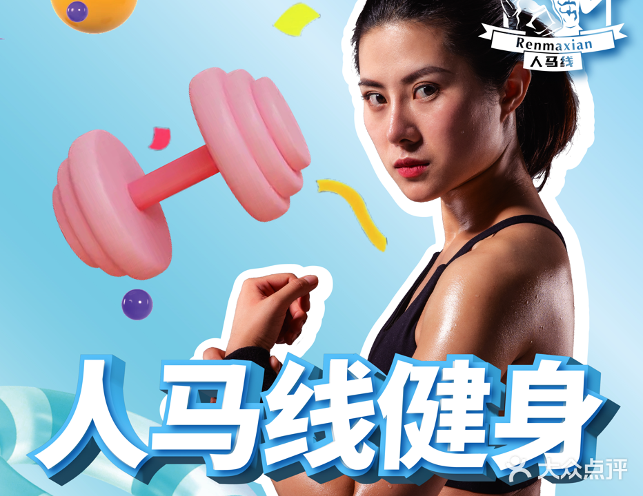 WOWFIT人马线·私教健身·普拉提(阳光天地店)