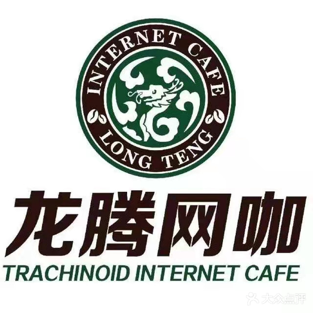 龙腾网咖(恒盛科技园店)