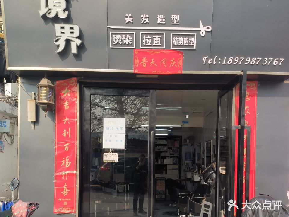 境界造型