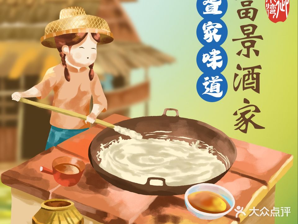 莲花山·富景海鲜酒家·早茶·粤菜