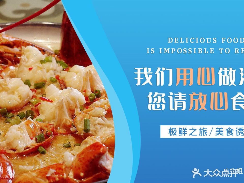 金姐川湘味·海鲜(三亚火车头万人海鲜广场总店)