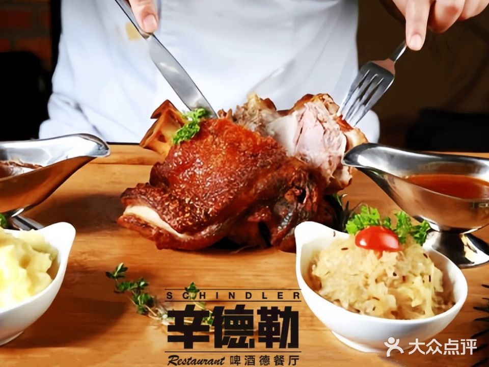 辛德勒啤酒德餐厅(望京798·751园区店)