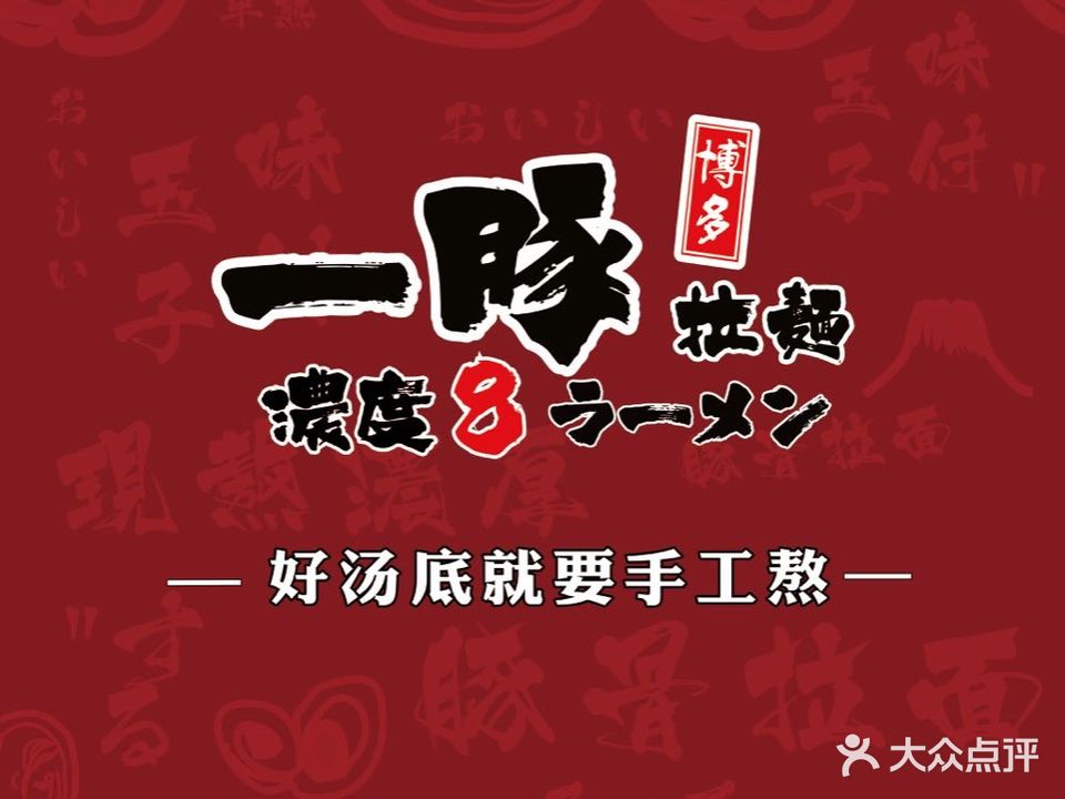 一豚料理(阳光店)