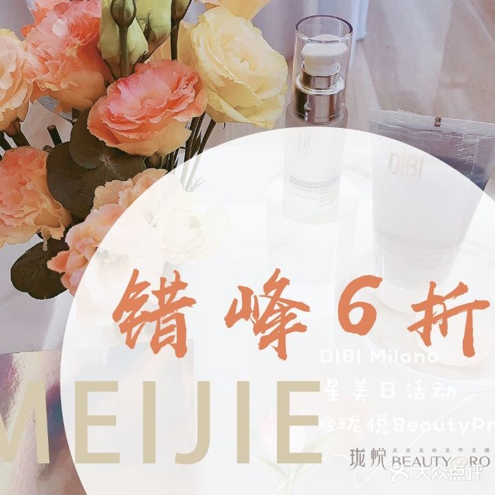 珑悦BeautyPro·皮肤管理·日式美甲美睫