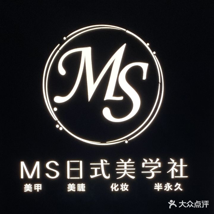 MS·日式美学社