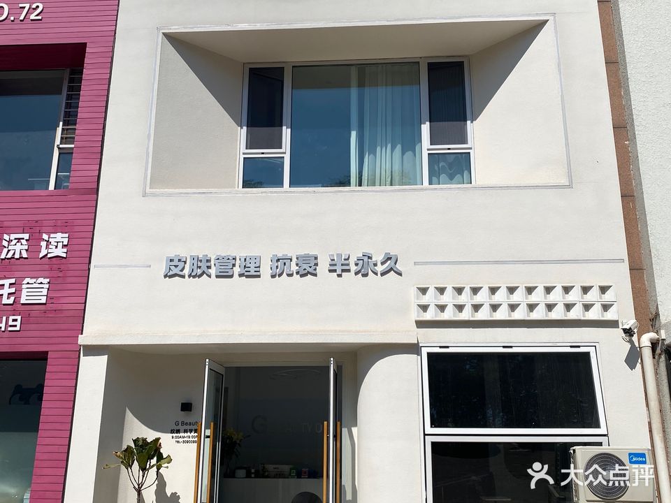 G BEAUTY OF SKIN纪臻(万兆·典逸心洲店)