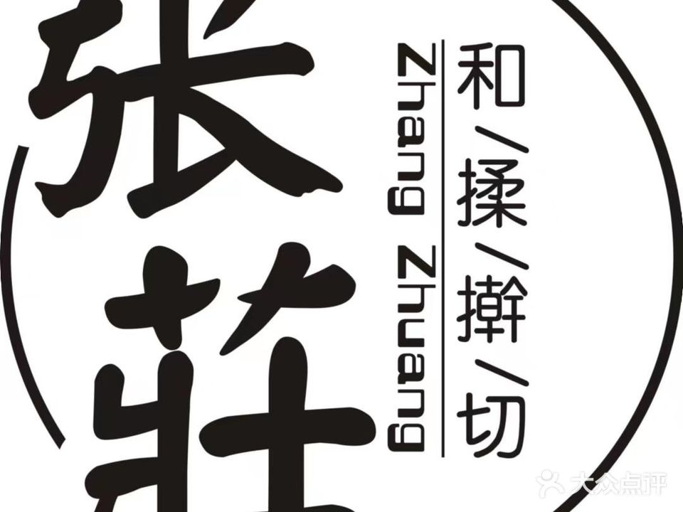 张家老厨房旗舰店