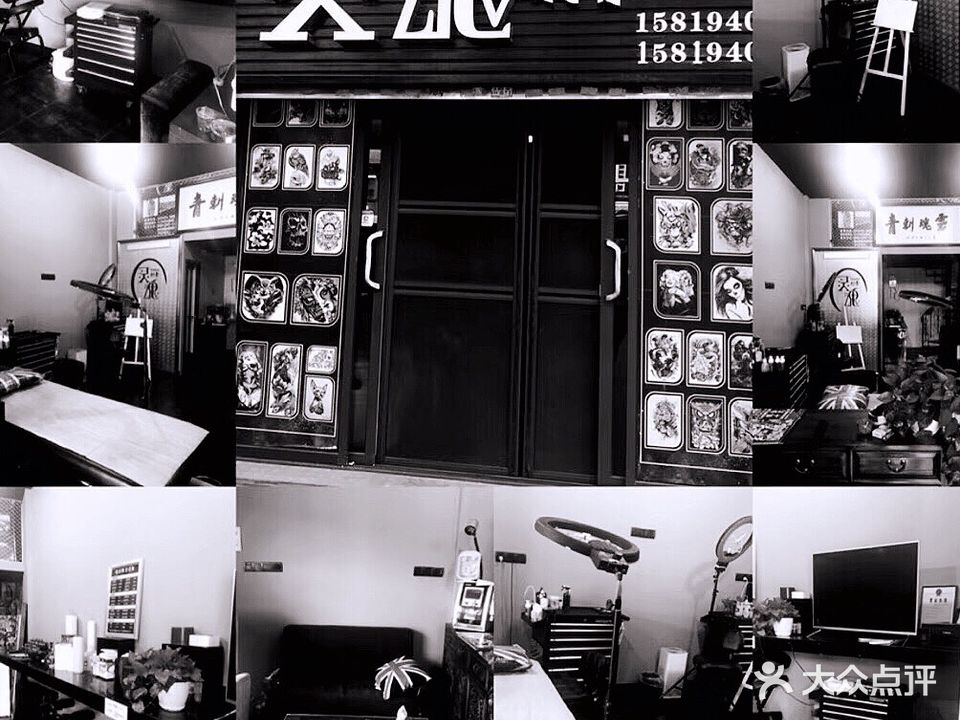 灵魂刺青(棕榈假日店)