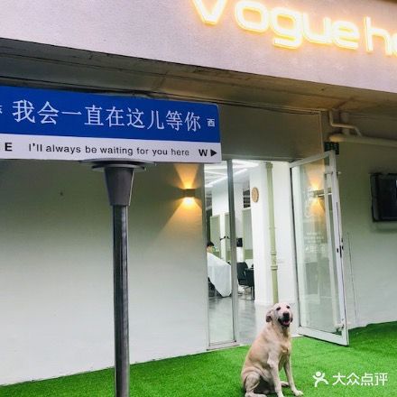 薇格影响设计(五角场1店)