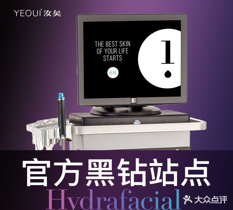 汝矣童颜精奢肌肤管理(仁恒置地店)