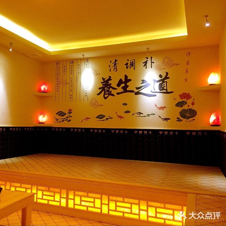茗蒸颜顺养生馆(施家花园店)