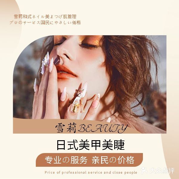 雪莉美甲(外經(jīng)鉆石廣場(chǎng)店)