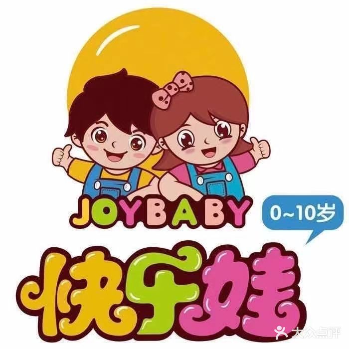 快乐娃运营儿童城(商业街店)