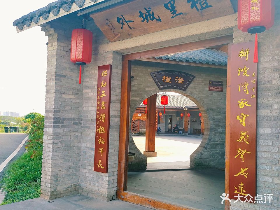 橙里城外庄园