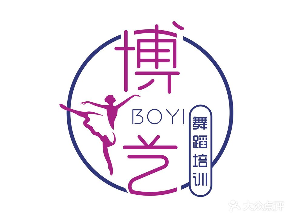 博艺舞蹈(汇达旗舰校)