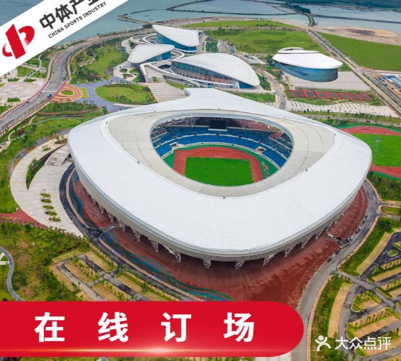 湛江奥体中心