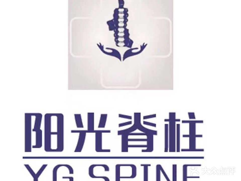 阳光正府推拿养生(富国街店)