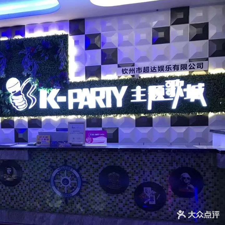 k-party主题歌城
