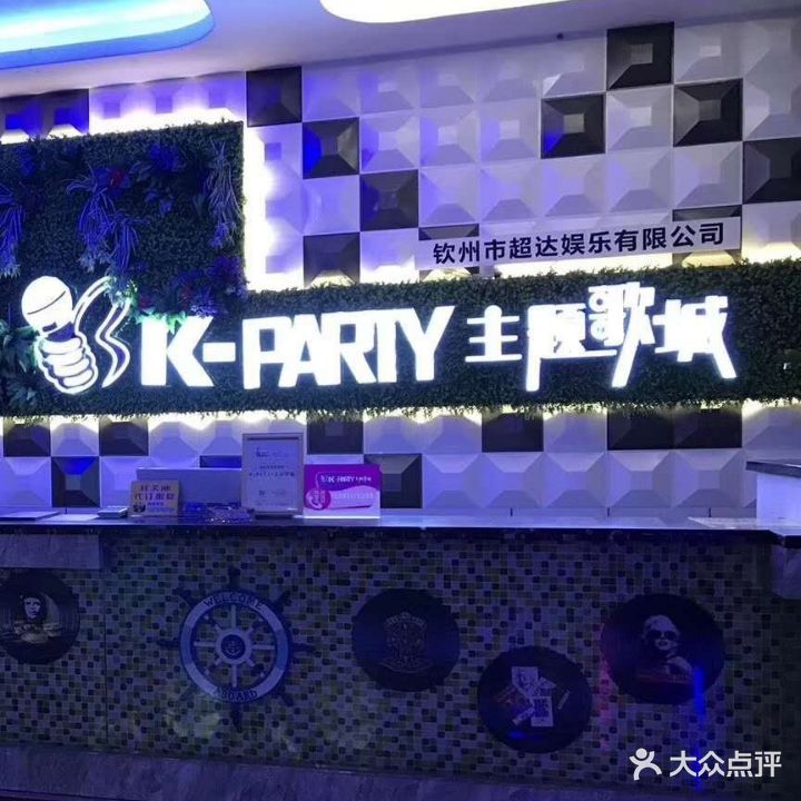 k-party主题歌城