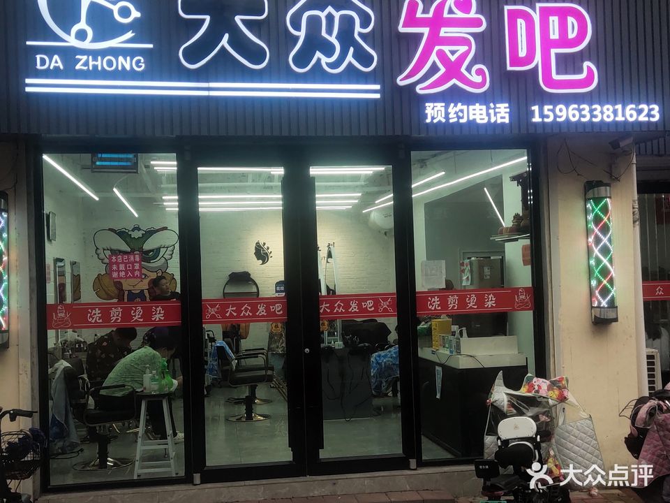 大众发吧