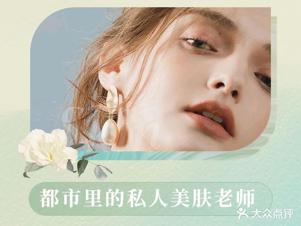 亭亭玉立美甲美睫皮肤管理
