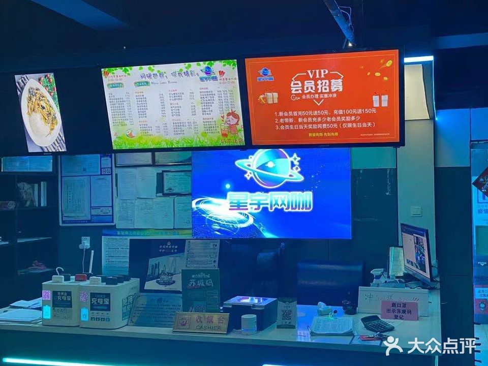 星宇网咖(联丰广场店)