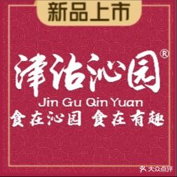 津沽沁园(中北店)