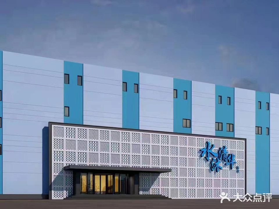 水沐清华洗浴(重工南街店)