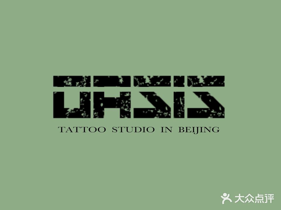 绿洲纹身tattoo工作室