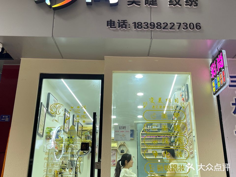 采尚美甲
