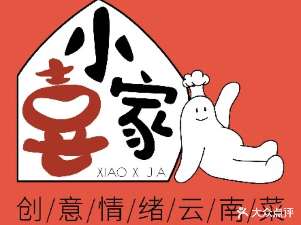金生丽水精致滇味餐厅(祥和商业广场店)