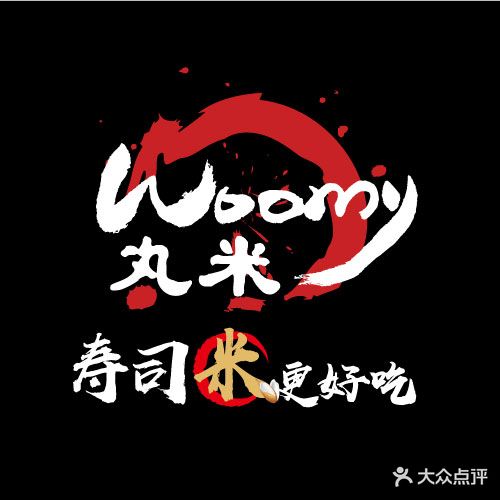 丸米(芮欧百货店)