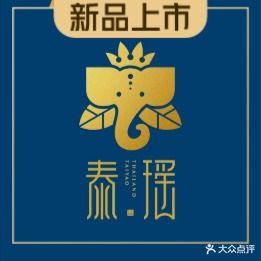 泰瑶(海韵城店)