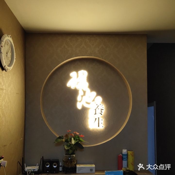 瑶池足道(金域首府店)