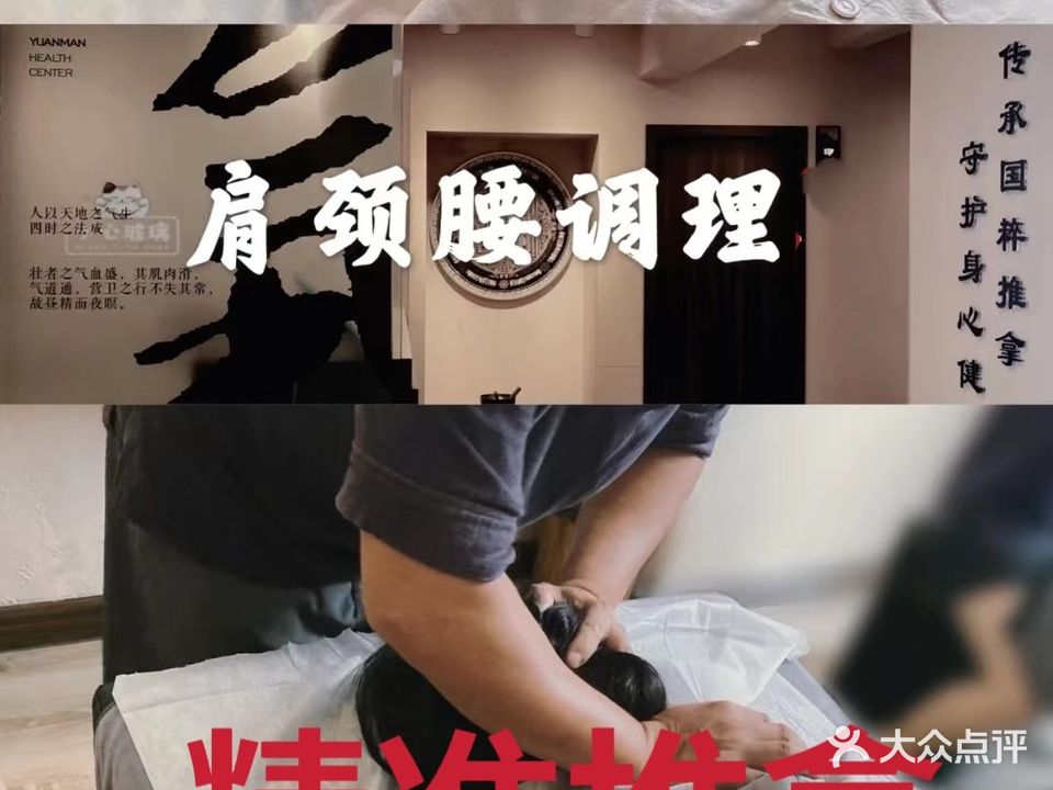 驿道鑫·推拿艾灸(滨江广场店)