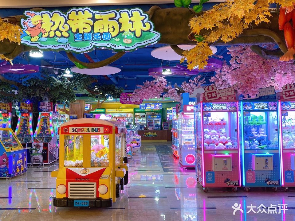 热带雨林主题乐园(宏汇城店)