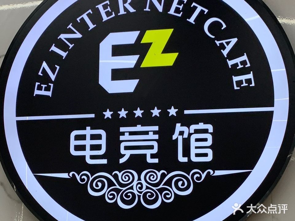 EZ电竞馆(康岳店)