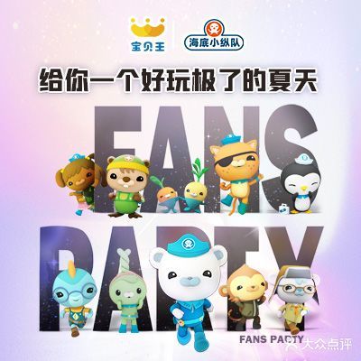 万达宝王王(绵阳涪城万达广场店)