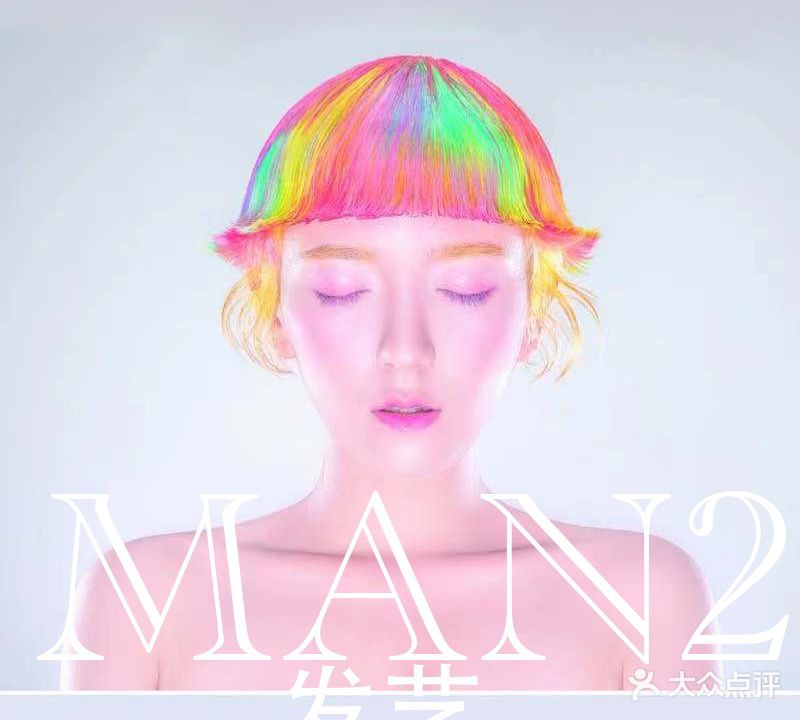 MAN2发艺社(银座商城店)