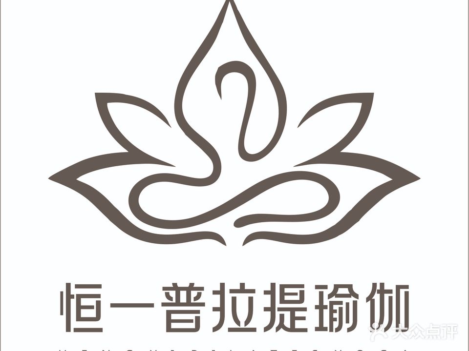恒一普拉提·婵柔