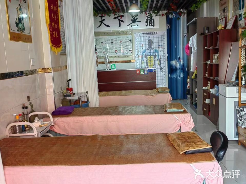 荣世推拿