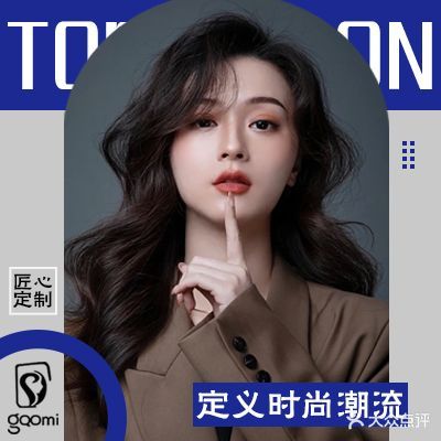 高秘·烫染·接发·美学馆(保利广场店)