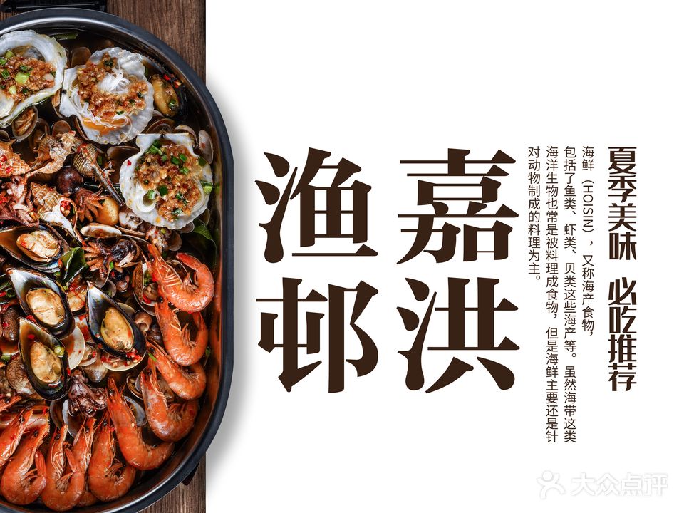 嘉洪渔邨