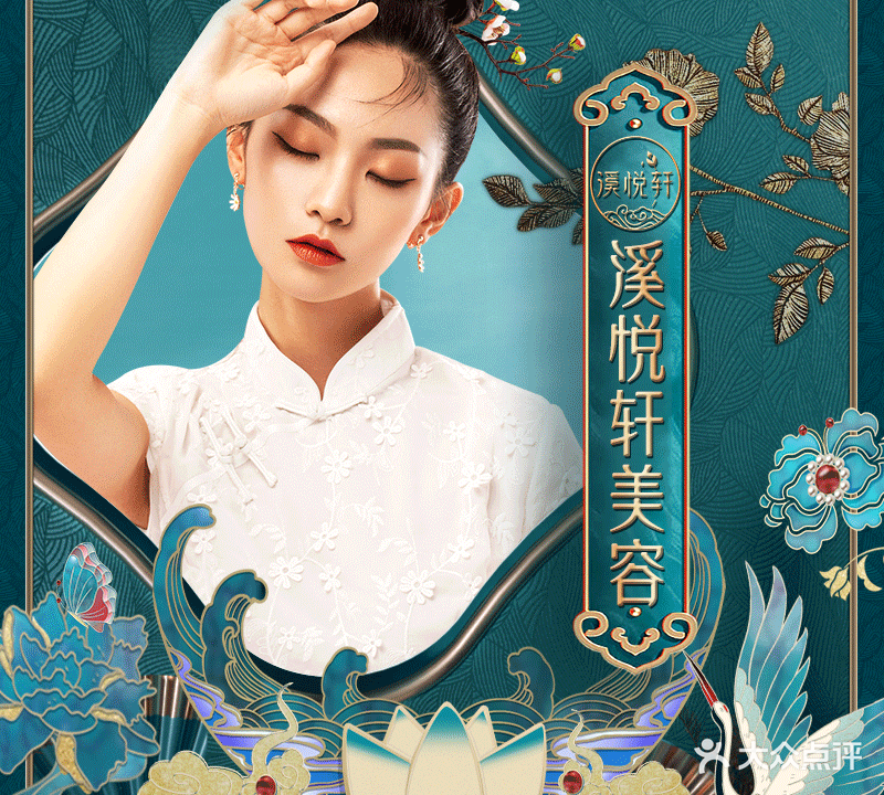 溪悦轩科技美容SPA(EFC欧美金融城店)