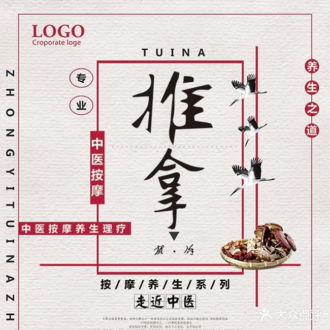 嘉滨按摩(潞城店)