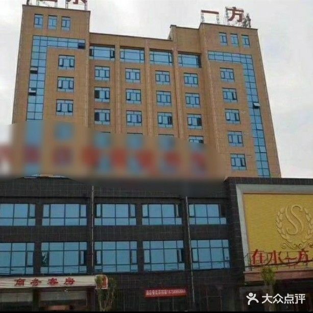 兰考在水一方国际温泉假日酒店