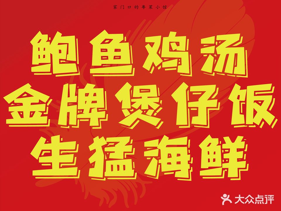 鸡包渔·鲍鱼鸡汤火锅·(河西奥体店)